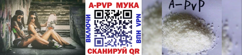 сайты даркнета официальный сайт  Арсеньев  Alpha-PVP мука 