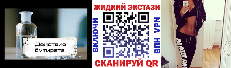 БУТИРАТ GHB  Арсеньев 