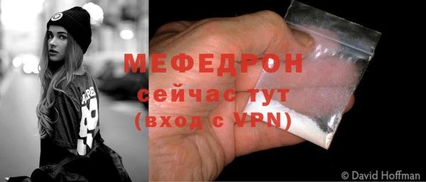 мефедрон мука Армянск