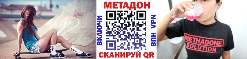 Метадон белоснежный  Арсеньев 